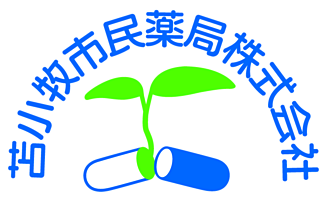 苫小牧市民薬局株式会社｜北海道苫小牧市